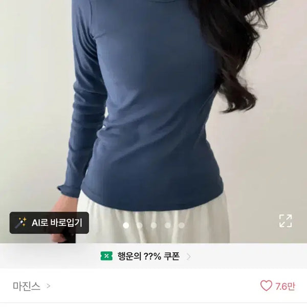 [BUNJANG] Round Neck Long Sleeve T-Shirt White / 라운드넥 롱슬리브 티셔츠 화이트