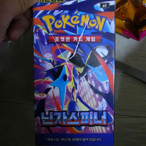 [BUNJANG] Pokemon Card Ninja Spinner Search Pack 23 Packs / 포켓몬카드 닌자스피너 서치팩 23팩