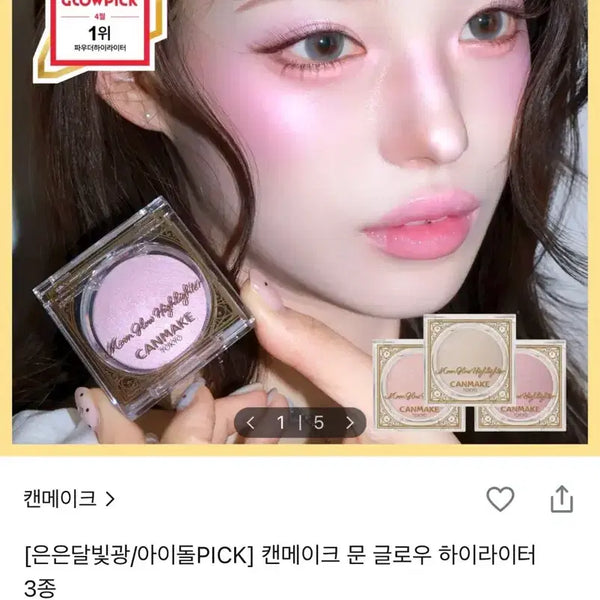 [BUNJANG] Canmake Moon Glow Highlighter 03 Moon Glow Lilac (Sealed) / [미개봉] 캔메이크 문글로우 하이라이터 03 문글로우 라일락