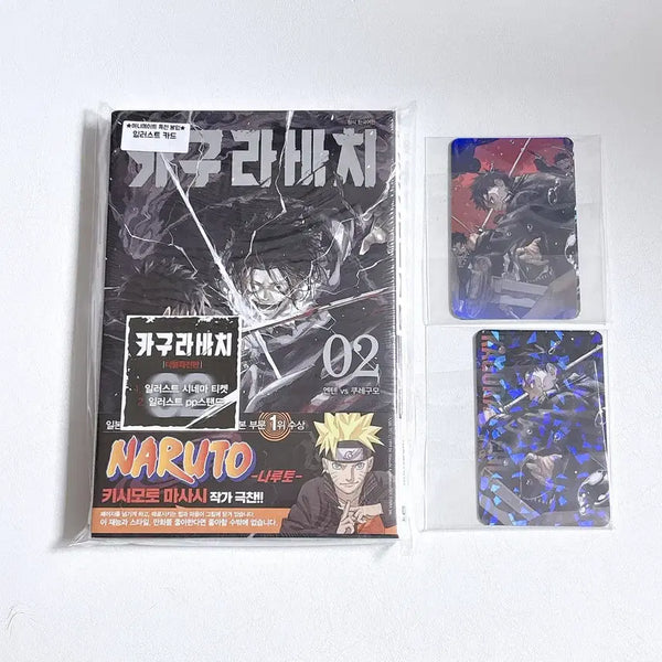 [BUNJANG] Kagurabachi Vol. 2 Double Bonus Edition with Animate Bonus / 카구라바치 2권 더블특전판 애니메이트 특전 포함