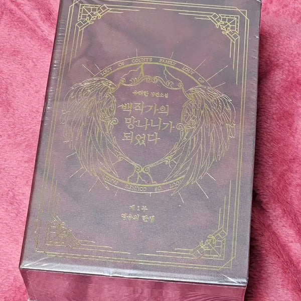 [BUNJANG] Trash of the Count's Family Vol. 1-5 Box Set / 백망되 1부 1막 단행본 세트