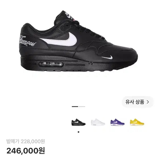 [BUNJANG] Nike x Supreme Air Max 1 / 나이키 슈프림 콜라보 에어맥스1