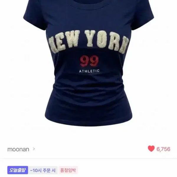 [BUNJANG] Avely New York 'Bbogeul' Patch Short Sleeve T-Shirt / 에이블리 뉴욕 뽀글 패치 반팔 새상품