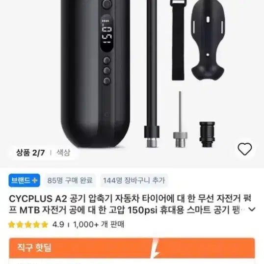 [BUNJANG] Cycplus A2 Wireless Air Pump for Bicycles, Cars, and Motorcycles / CYCPLUS A2  무선 자전거 자동차 오토바이 펌프