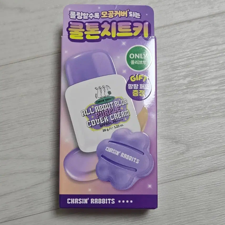 [BUNJANG] Chasing Rabbit Blur Purple Pore & Unevenness Cover Sun Cream (Sealed) / (미개봉) 체이싱래빗 블러 퍼플 모공 요철 커버선크림(+핑팡퍼프)