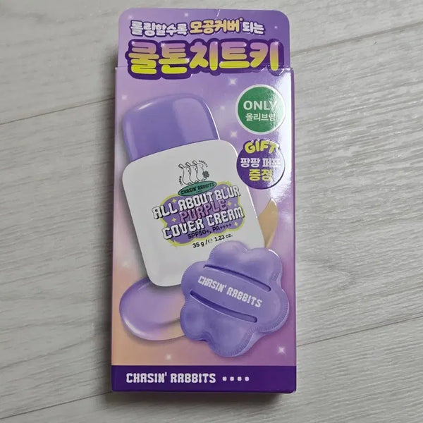 [BUNJANG] Chasing Rabbit Blur Purple Pore & Unevenness Cover Sun Cream (Sealed) / (미개봉) 체이싱래빗 블러 퍼플 모공 요철 커버선크림(+핑팡퍼프)