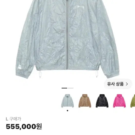 [BUNJANG] Stüssy Beach Shell Wrinkle Nylon Jacket Slate L / 스투시 비치 쉘 링클 나일론 자켓 슬레이트L
