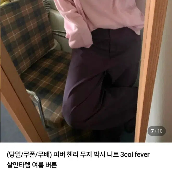 [BUNJANG] Fever Henry Button Knit / 피버 헨리 버튼 니트