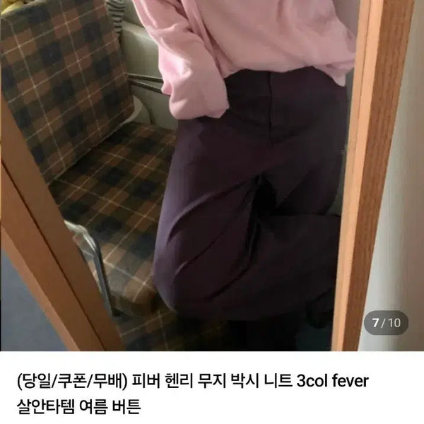 [BUNJANG] Fever Henry Button Knit / 피버 헨리 버튼 니트