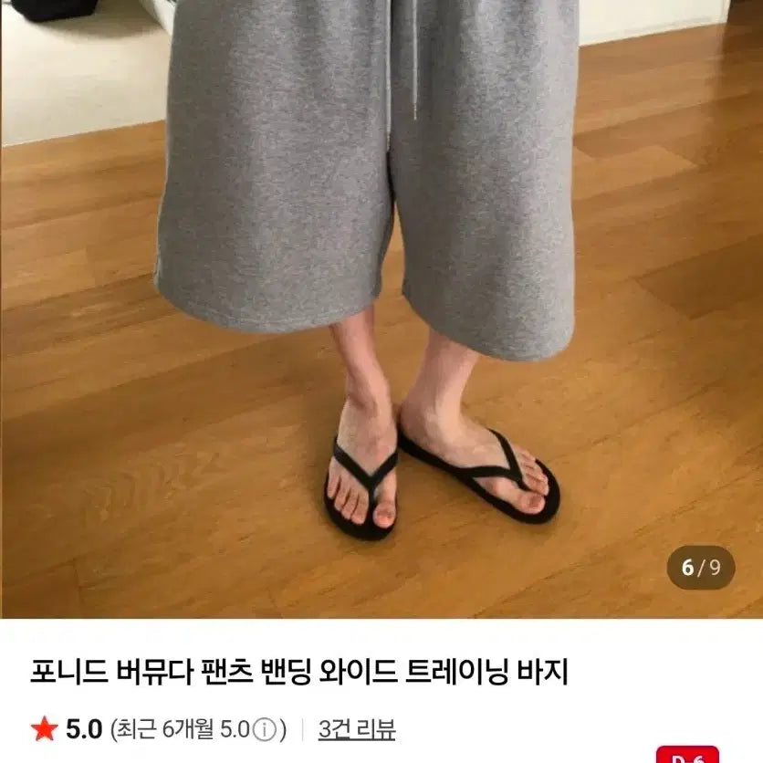 [BUNJANG] Pornid Bermuda Pants Banding Wide Training Pants / 포니드 버뮤다 팬츠 밴딩 와이드 트레이닝 바지