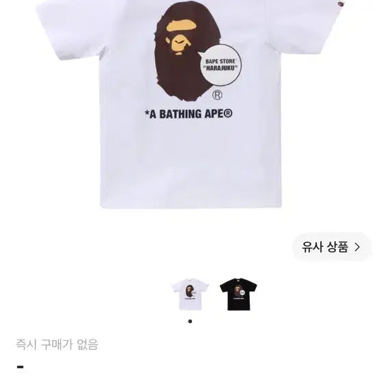 [BUNJANG] BAPE Store Harajuku Ape Head T-Shirt White / 베이프 스토어 하라주쿠 에이프 헤드 티셔츠 화이트