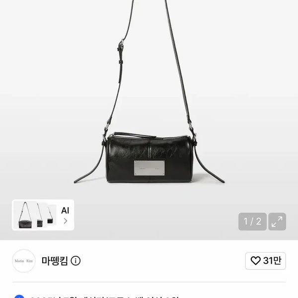 [BUNJANG] Matinkim Buckle Strap Two-Way Mini Bag Black / 마뗑킴 버클 스트랩 투웨이 미니백 블랙