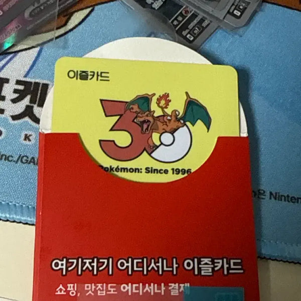 [BUNJANG] Pokemon Eyzle Card Charizard Traffic Card / 포켓몬 이즐카드 교통카드 리자몽