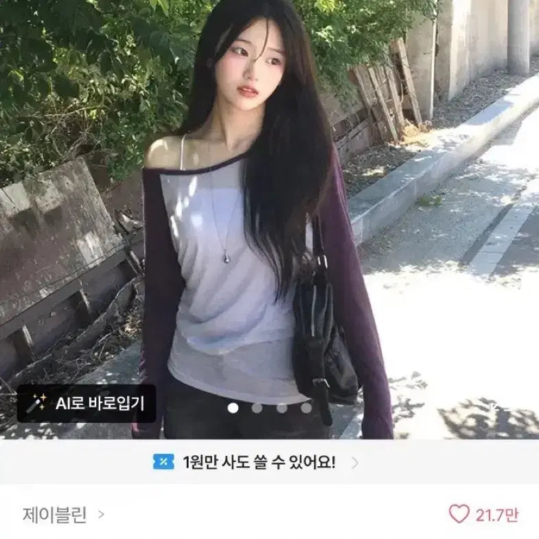 [BUNJANG] Color Block Raglan Long Sleeve T-Shirt / 나그랑 배색 긴팔티 교신 판매