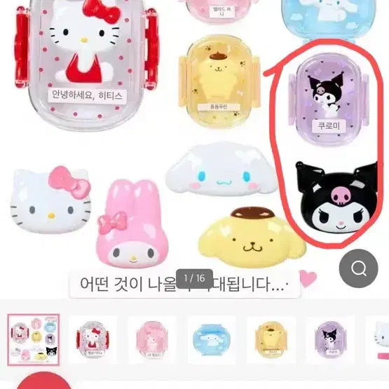 [BUNJANG] Sanrio Lunch Box & Stationery Miniature Set / 산리오 런치박스&문구 미니어쳐(현물)
