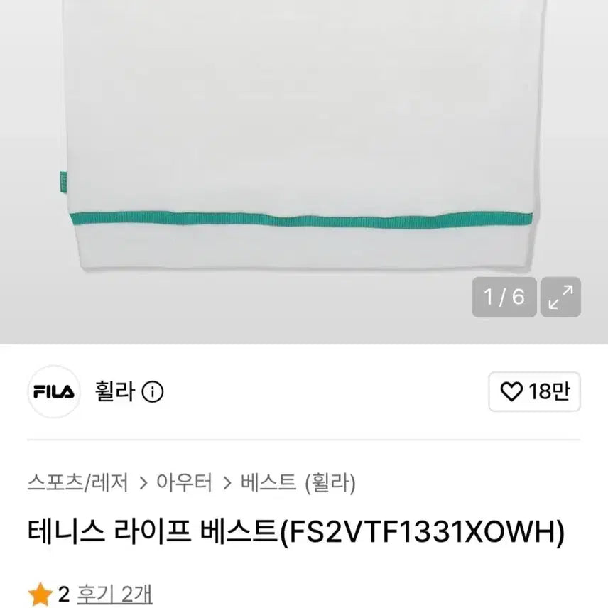 [BUNJANG] Fila Knit Vest Size 100 / 흴라 니트베스트 100사이즈