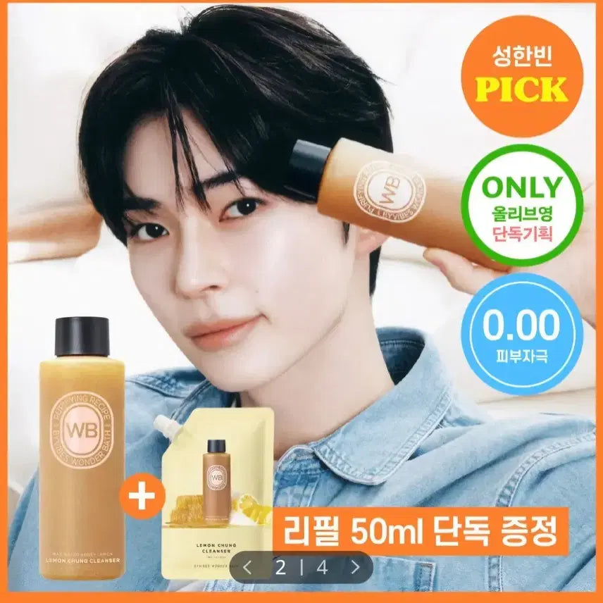 [BUNJANG] Wonderbath Lemon Cheong Pack Cleanser Set (200ml + 50ml) / (미개봉) 원더바스 레몬청 팩클렌저 200ml (+50ml)
