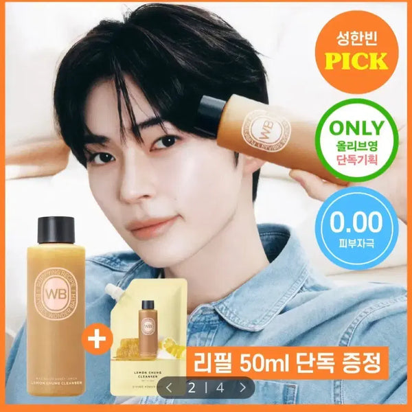 [BUNJANG] Wonderbath Lemon Cheong Pack Cleanser Set (200ml + 50ml) / (미개봉) 원더바스 레몬청 팩클렌저 200ml (+50ml)