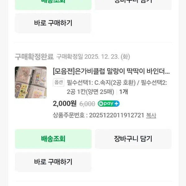 [BUNJANG] Eungabi Club 2-Hole Hardcover Binder with Sleeves / 은가비클럽 2공 딱딱이 바인더(속지포함)