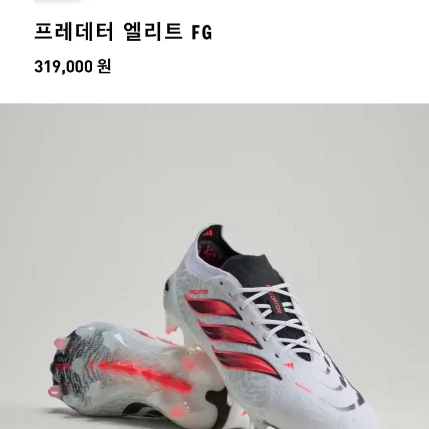 [BUNJANG] Adidas Predator Elite FG 265 Soccer Cleats / 아디다스 프레데터 엘리트 fg 265