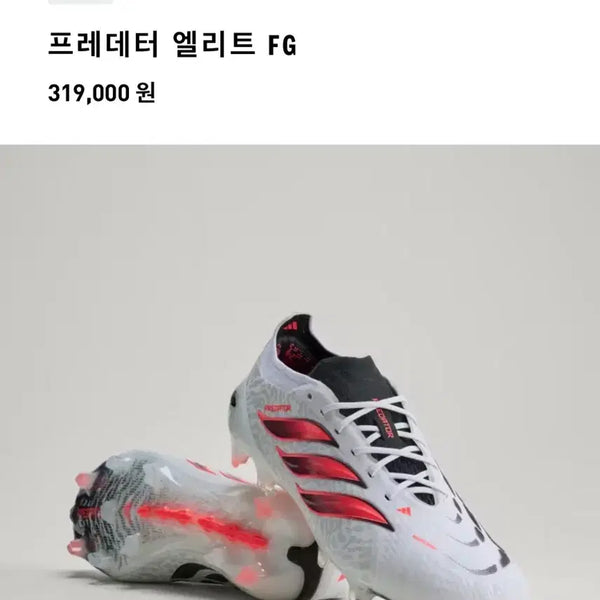 [BUNJANG] Adidas Predator Elite FG 265 Soccer Cleats / 아디다스 프레데터 엘리트 fg 265