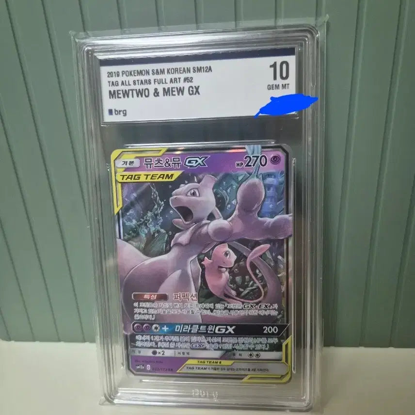 [BUNJANG] Mewtwo & Mew GX Tag Team Full Art Graded 10 Pokemon Card / brg10 포켓몬 카드 뮤츠&뮤 GX 풀아트 10등급 태그팀