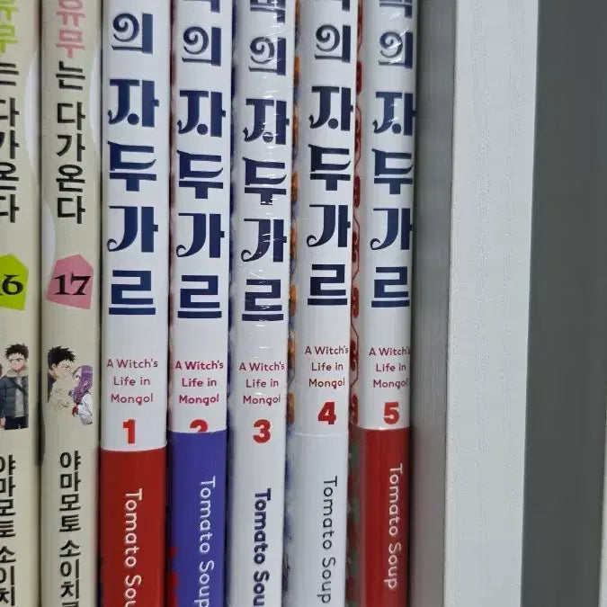 [BUNJANG] Tenmaku no Jūgatsugatsu Volumes 1-5 Set / 천막의 자두가르 1-5권 세트