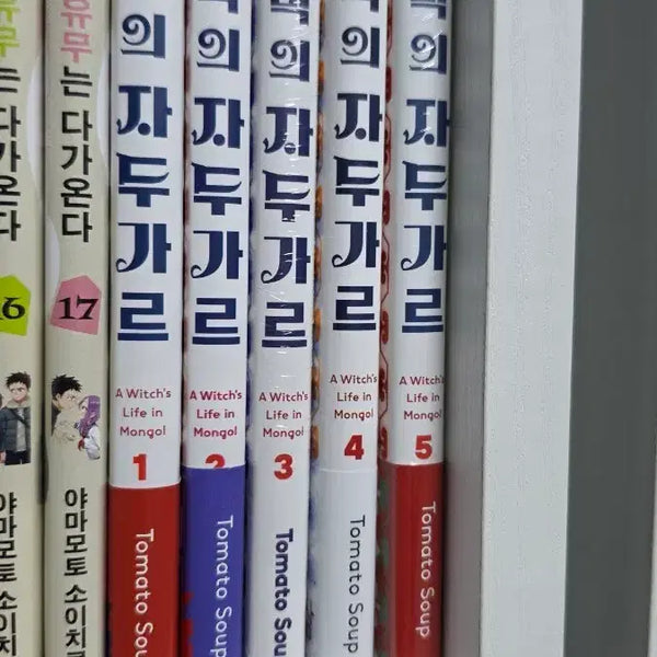 [BUNJANG] Tenmaku no Jūgatsugatsu Volumes 1-5 Set / 천막의 자두가르 1-5권 세트