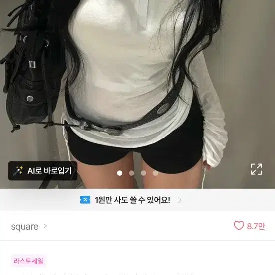 [BUNJANG] Ably White See-through Long Sleeve Hoodie T-shirt / 에이블리 화이트 시스루 긴팔 후드 티셔츠