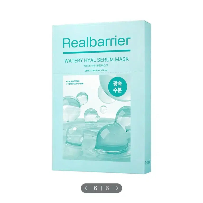 [BUNJANG] Real Barrier Watery Hyal Serum Mask 10 Sheets / 리얼베리어 워터리 히알 세럼 마스크 10매