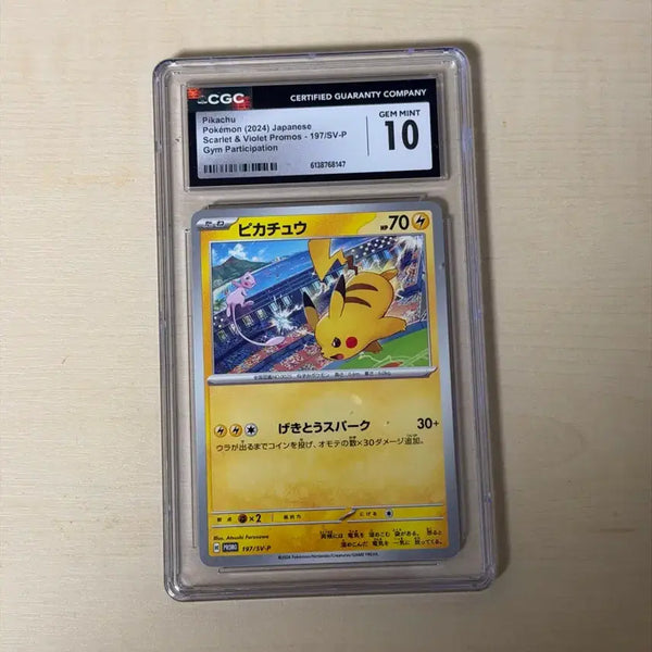 [BUNJANG] Pokemon Card Pikachu 197/SV-P CGC 10 / 포켓몬 카드 피카츄 197/SV-P 10점