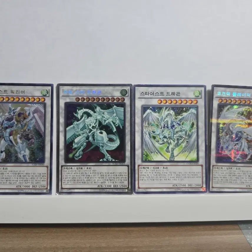 [BUNJANG] Yu-Gi-Oh! Stardust Warrior, Shooting Star Dragon, Stardust Dragon, Cosmic Blazar Dragon Synchro Monster Card Bundle Set / [유희왕] 스타더스트 워리어 / 슈팅스타 / 스타더스트 드래곤 / 코즈믹 블레이저 드래곤 싱크로 에이스 묶음