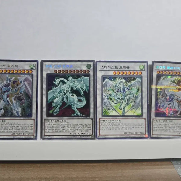 [BUNJANG] Yu-Gi-Oh! Stardust Warrior, Shooting Star Dragon, Stardust Dragon, Cosmic Blazar Dragon Synchro Monster Card Bundle Set / [유희왕] 스타더스트 워리어 / 슈팅스타 / 스타더스트 드래곤 / 코즈믹 블레이저 드래곤 싱크로 에이스 묶음