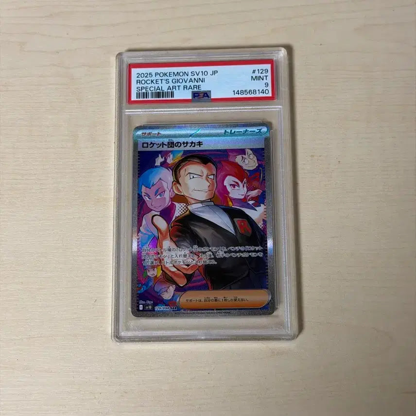 [BUNJANG] Pokemon SV10 Rocket Team Sakaki Special Art Rare PSA 9 / 2025 포켓몬 SV10 JP 로켓단 사카키 스페셜 아트 레어 PSA 9