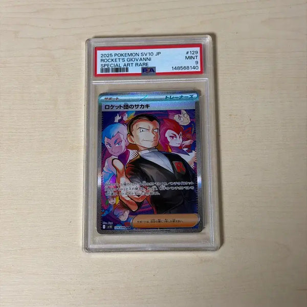 [BUNJANG] Pokemon SV10 Rocket Team Sakaki Special Art Rare PSA 9 / 2025 포켓몬 SV10 JP 로켓단 사카키 스페셜 아트 레어 PSA 9