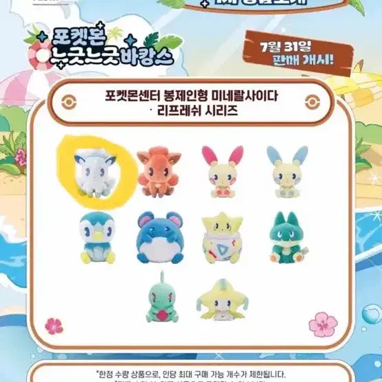 [BUNJANG] Pokemon Popup Store Proxy Purchase Service / (잉케언님 예약창)