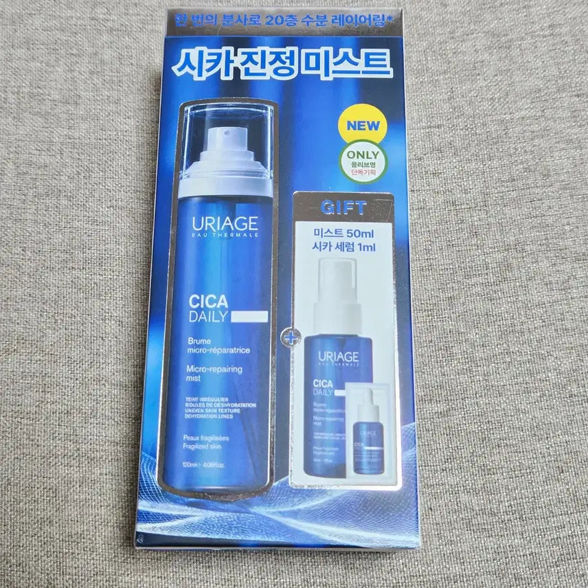 [BUNJANG] Uriage Cicadaily Micro-Repairing Mist 120ml Special Set (Sealed) / (미개봉/새상품) 유리아쥬 시카 데일리 마이크로 리페어링 미스트 120ml기획