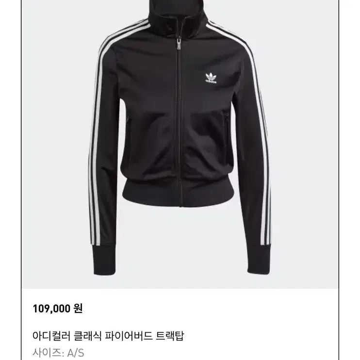 [BUNJANG] Adidas Adicolor Classics Firebird Track Top Black / 아디컬러 클래식 파이어버드 트랙탑