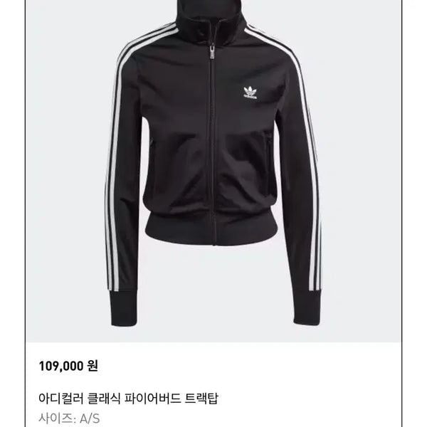 [BUNJANG] Adidas Adicolor Classics Firebird Track Top Black / 아디컬러 클래식 파이어버드 트랙탑