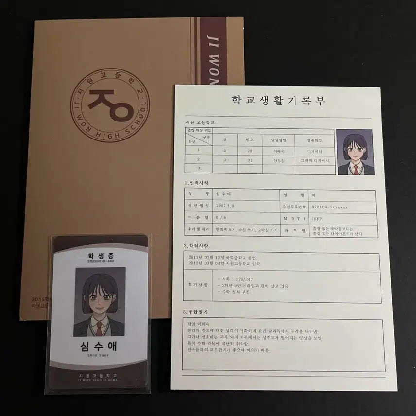[BUNJANG] Sim Suye Profile Student ID Bundle Set / 작전명 순정 생활기록부 학생증 심수애 일괄