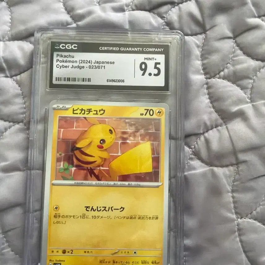[BUNJANG] CGC Graded 2024 Japanese Pikachu Card (9.5 Grade) / CGC 포켓몬 카드 2024 일본 피카츄 9.5점