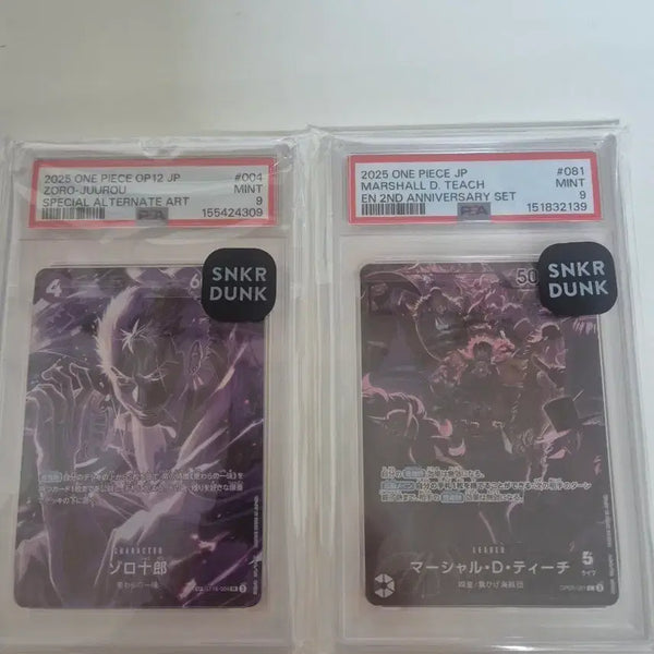 [BUNJANG] One Piece Zoro Juro & Marshall D. Teach Card Bundle PSA 9 / 원피스 JP 조로 쥬로 & 마샬 D 티치 카드 PSA9 일괄