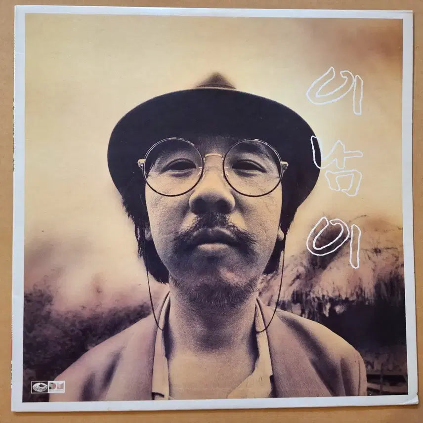 [BUNJANG] Lee Nam-yi 1st Album 'If You Leave' LP / 이남이 1집 그대가 떠난다면 LP