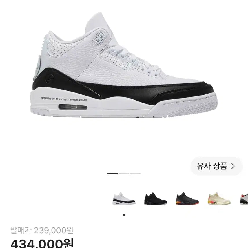 [BUNJANG] Air Jordan 3 Retro SP Fragment White Black / 조던 3 x 프라그먼트 레트로 SP 화이트 블랙