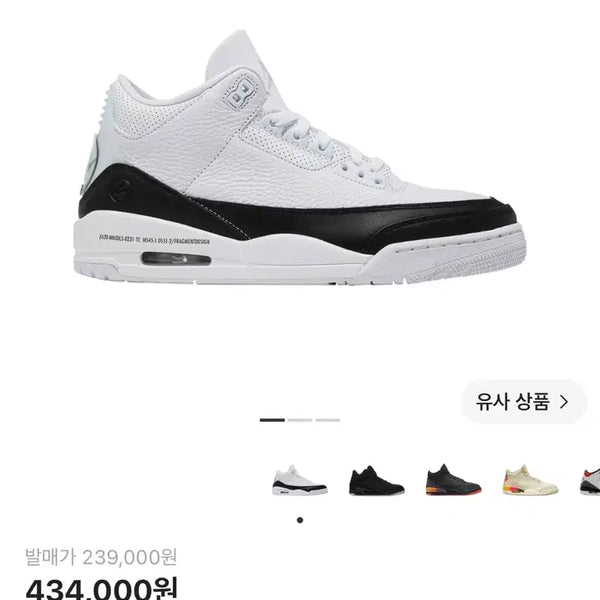 [BUNJANG] Air Jordan 3 Retro SP Fragment White Black / 조던 3 x 프라그먼트 레트로 SP 화이트 블랙