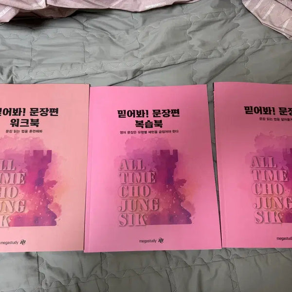 [BUNJANG] 2027 Trust Me Sentence Edition / 2027 믿어봐 문장편