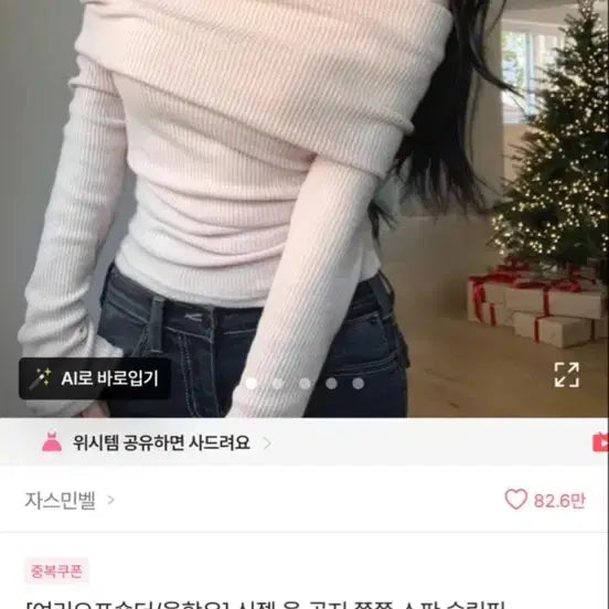 [BUNJANG] Off-Shoulder Wool Blend Knit Pink / 오프숄더/울혼방 니트 핑크