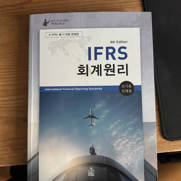 [BUNJANG] Kim Ki-dong Principles of Accounting 4th Edition / 김기동 회계원리 4판