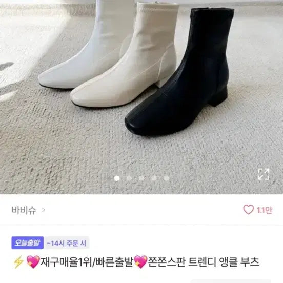 [BUNJANG] Women's Trendy Stretch Ankle Boots (Black) / 쫀쫀스판 트렌디 앵클 부츠(블랙)