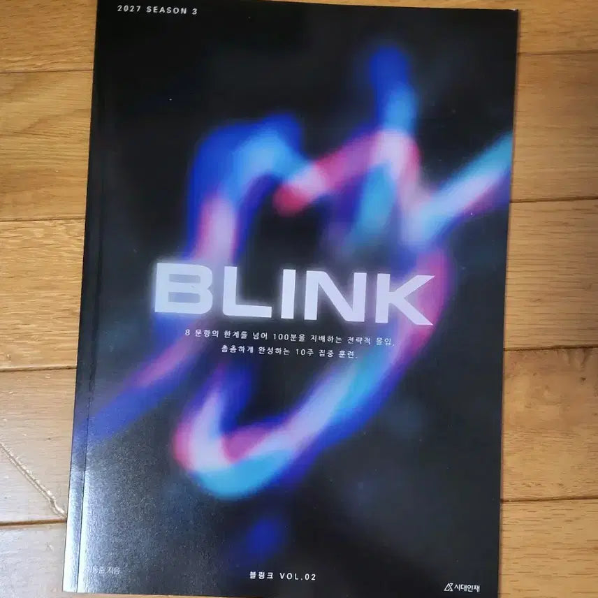 [BUNJANG] Sidaeinjae Lee Dongjun 2027 Blink Textbook / 시대인재 이동준 2027 블링크